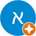 אשר נתנאל שחר